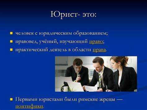 Юрист первичного приема что это Юрист первичного приема что это