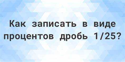 Расчет нагрузок с использованием коэффициента 1 25