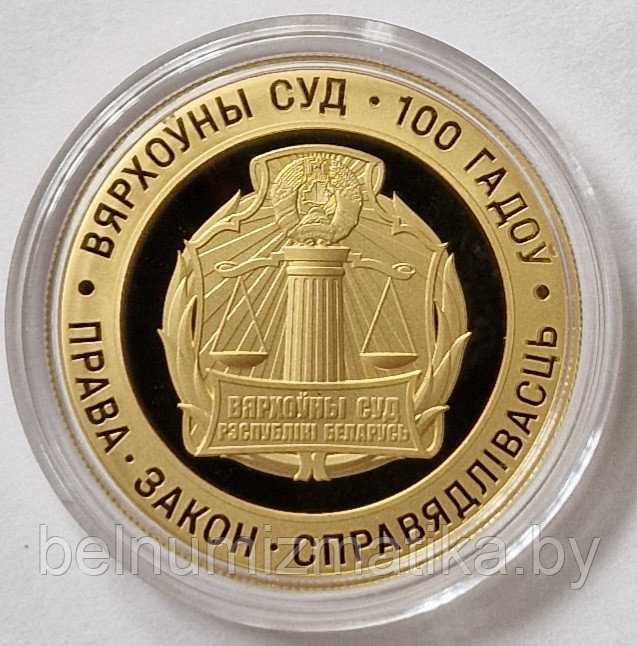 100 лет верховному суду рф когда
