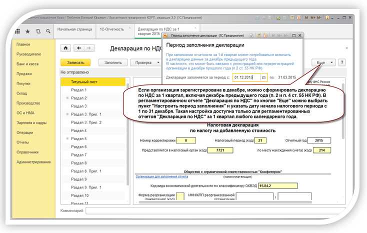 1010421 что означает в декларации по ндс