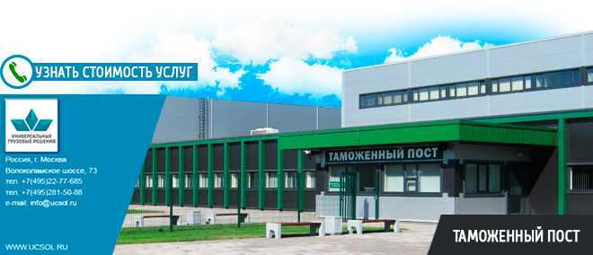 Режим работы таможенного поста 10216170