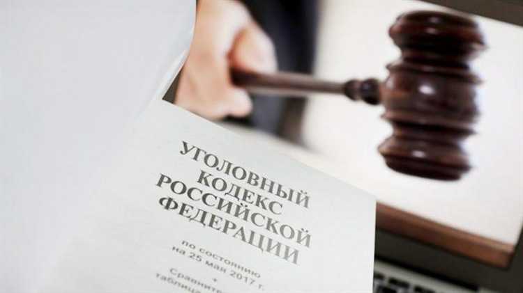 Статья 106 УК РФ: Краткое содержание и наказание