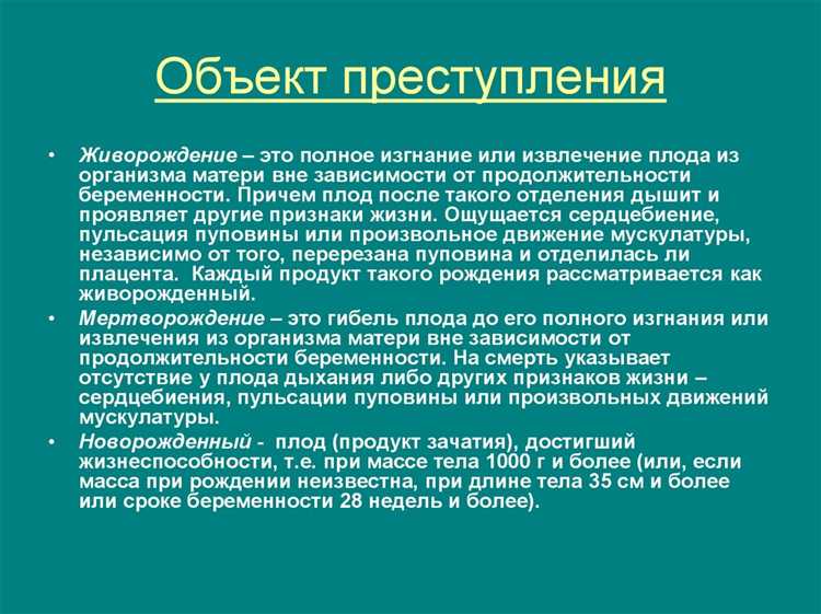Какие действия подпадают под статью 106 УК РФ