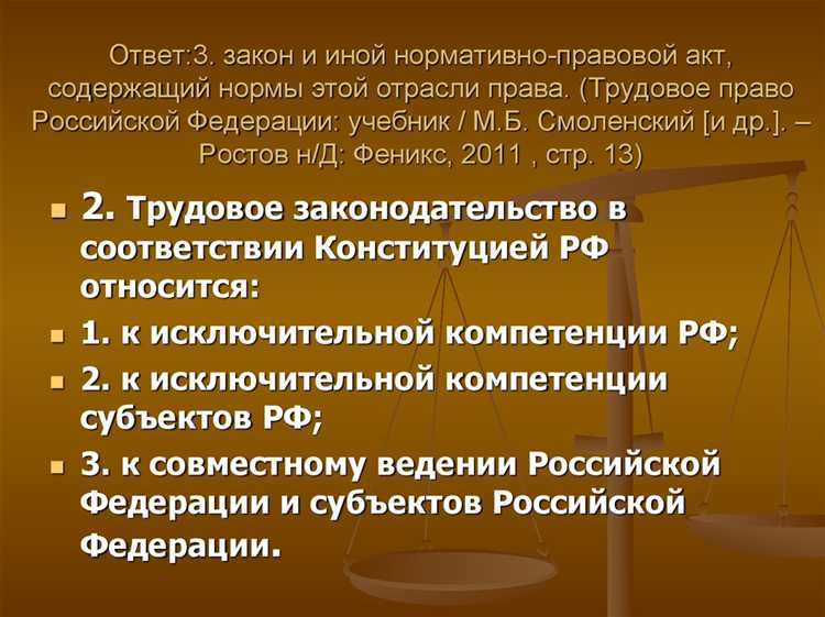 Понятие и правовая природа локальных норм