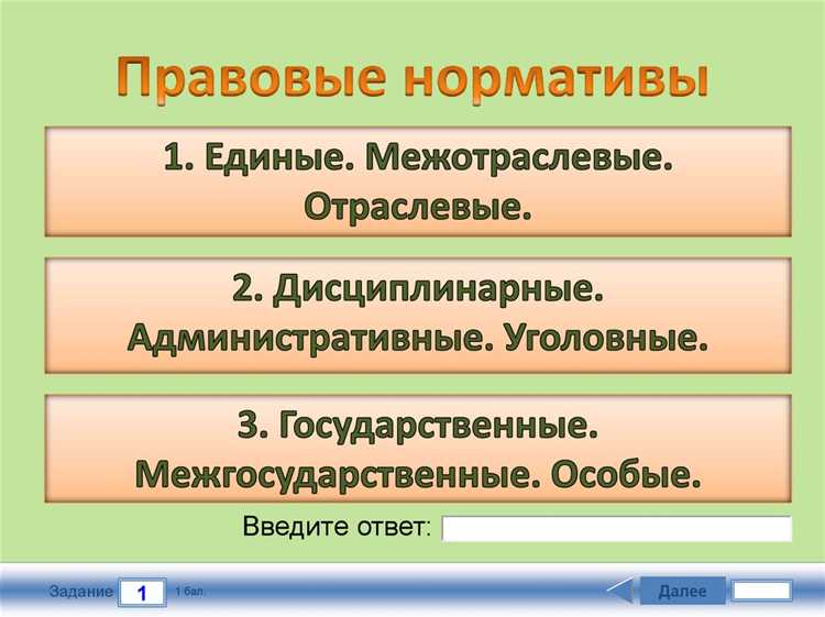Роль локальных актов в регулировании трудовых отношений
