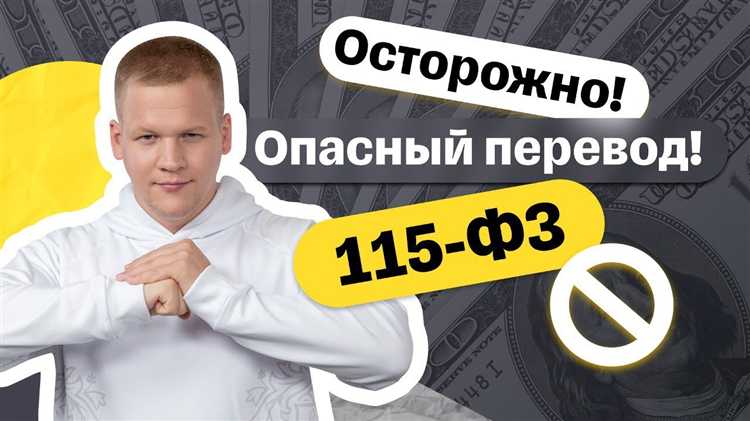 Причины блокировки счетов по 115 ФЗ