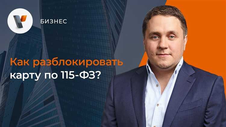 Возможные ограничения на переводы и снятие средств
