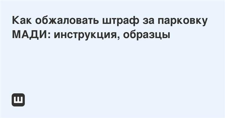 Размеры штрафов и примеры реальных решений