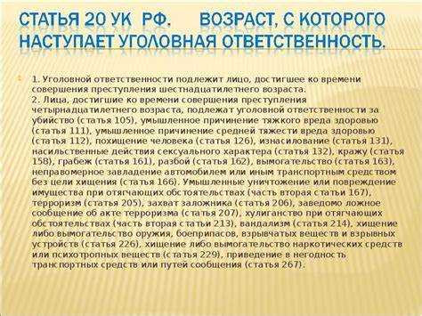Мягчение наказания при разбое: условия и факторы