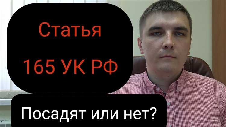 164 ук рф что за статья