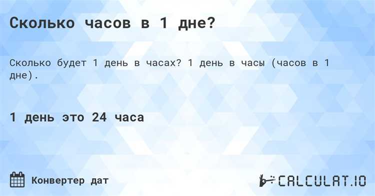 Распределение часов при сменном графике