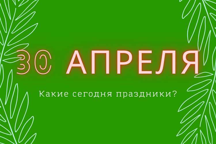 Как определить день недели для даты 23 апреля 2023 года