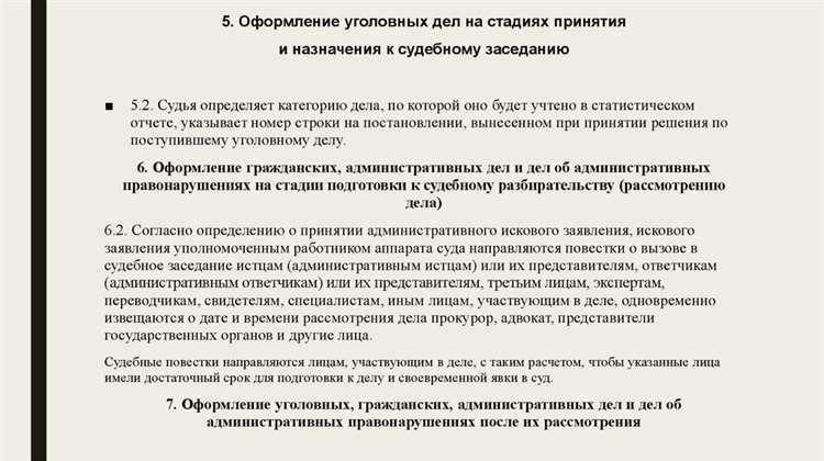 Порядок подачи и регистрации искового заявления в районном суде