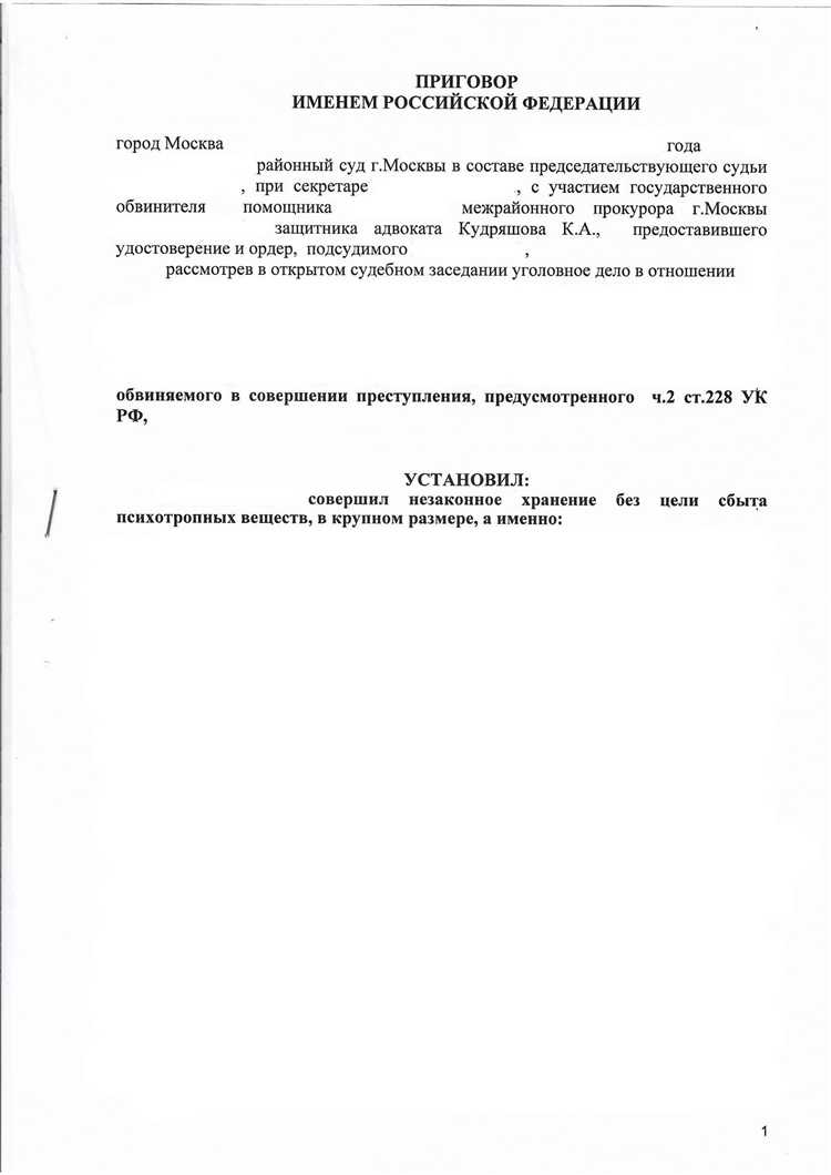 Размеры наказаний и меры уголовной ответственности по статье 288