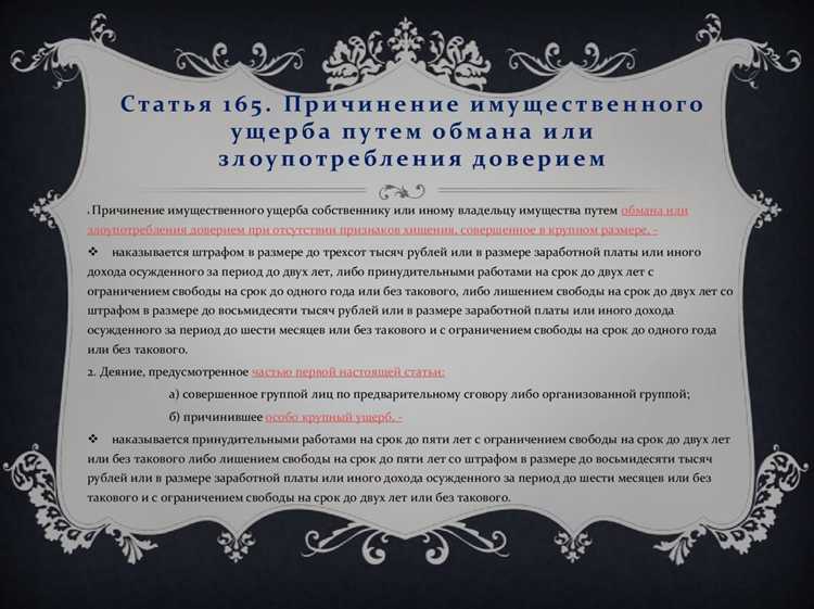 Судебная практика по делам, связанным с 310 статьей УК РФ