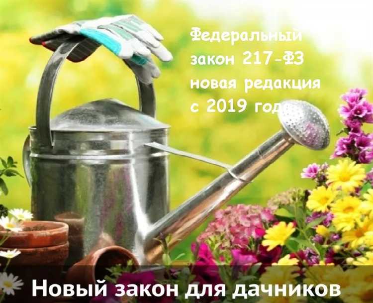 66 фз о садоводческих когда утратил силу