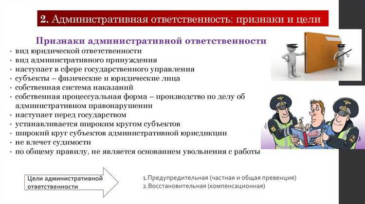 Ответственность за правонарушения, совершённые детьми до 16 лет