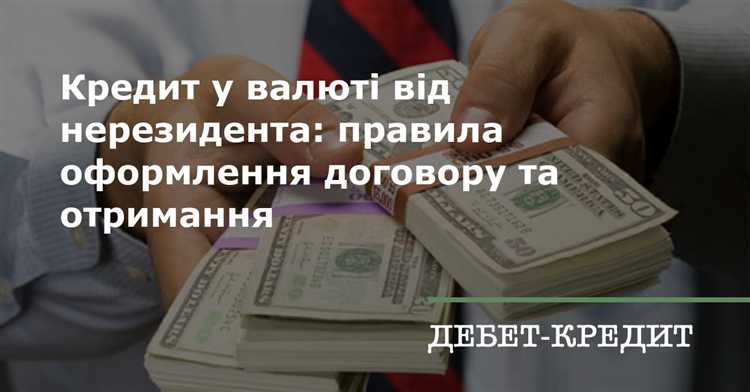 Как устроен процесс открытия необратимого аккредитива