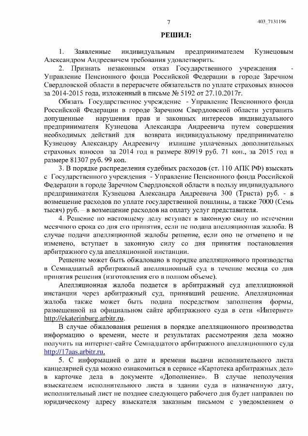 Подача кассационной жалобы не приостанавливает автоматическое вступление решения суда в законную силу. Если апелляция уже рассмотрена и решение оставлено без изменения, оно вступает в силу с даты вынесения апелляционного определения, независимо от того, планируется ли кассационное обжалование.
