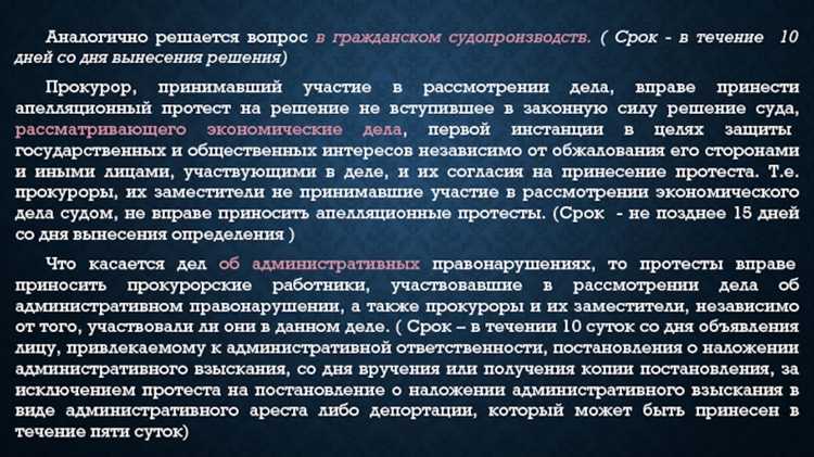 Роль даты получения копии решения суда сторонами