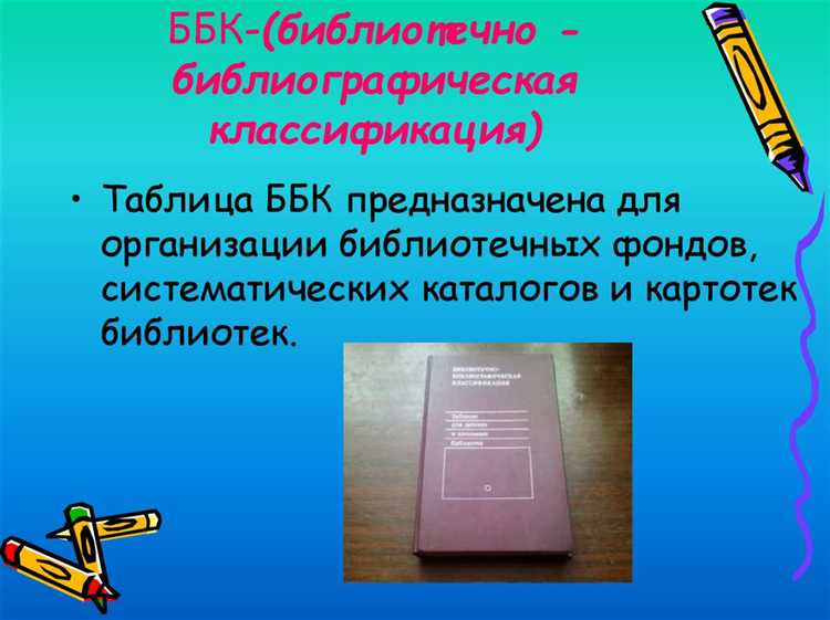 Доступ и правила пользования аудиовизуальными документами в библиотеке