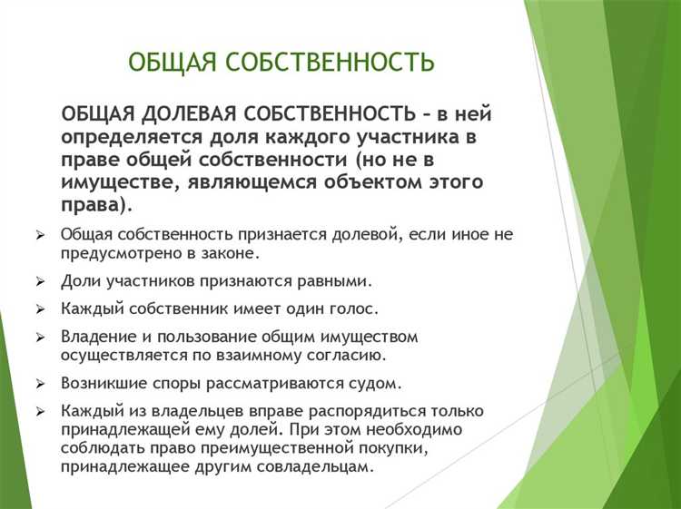 Как устанавливаются ограничения на право собственности и вещные права