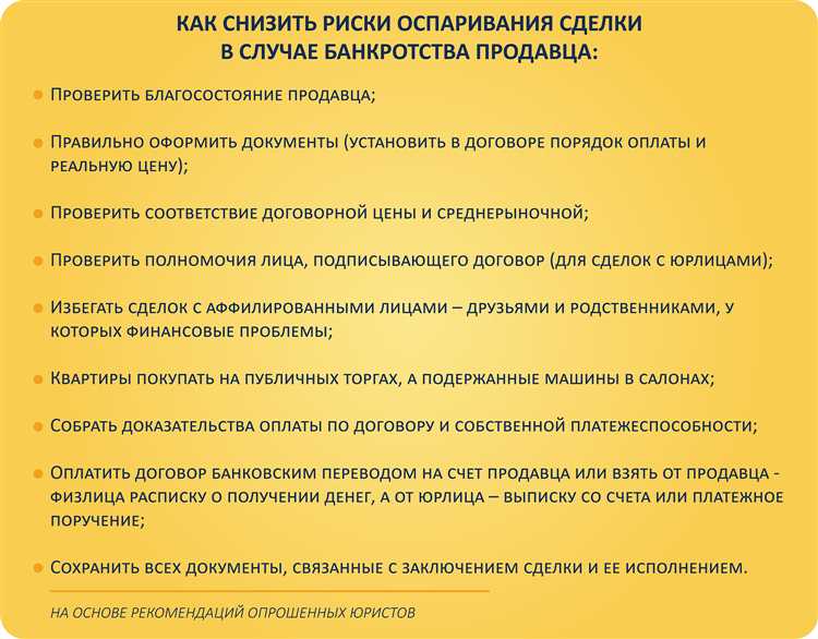 Особенности оформления сделки купли-продажи земли в процедуре банкротства