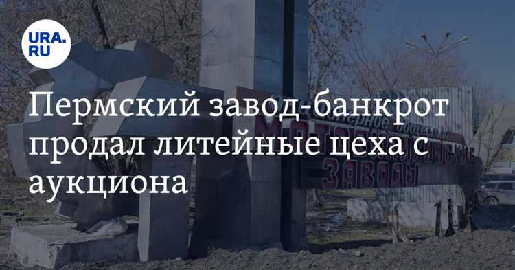 Ответственность покупателя при нарушении прав кредиторов банкрота