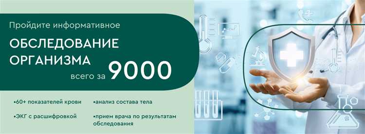 Как выбрать надежную клинику для бесплатного обследования?