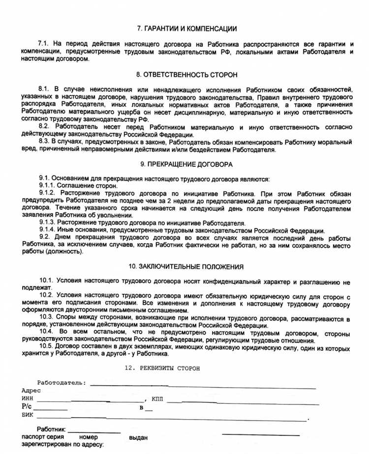 Отличия бессрочного договора от срочных трудовых соглашений