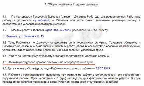 Бессрочный трудовой договор что это