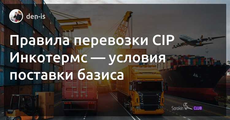 Какие риски и затраты несет покупатель по CFR