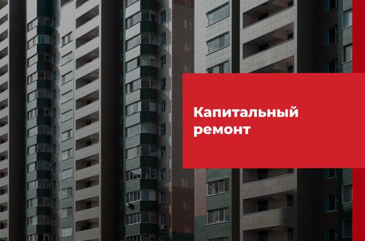 Какие банки предлагают услуги по открытию счетов для капитального ремонта