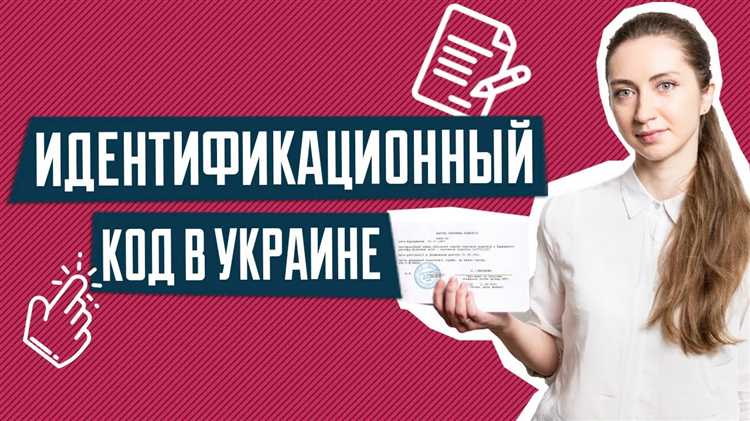 Как получить ИНН через МФЦ: пошаговая инструкция