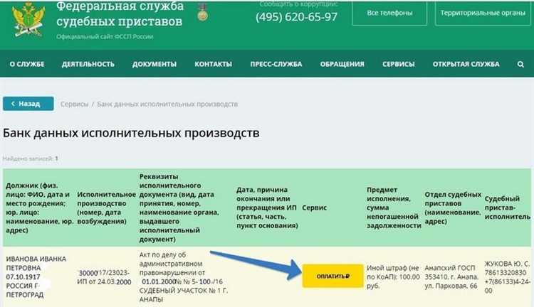 Как использовать электронные сервисы для поиска информации по исполнительным производствам