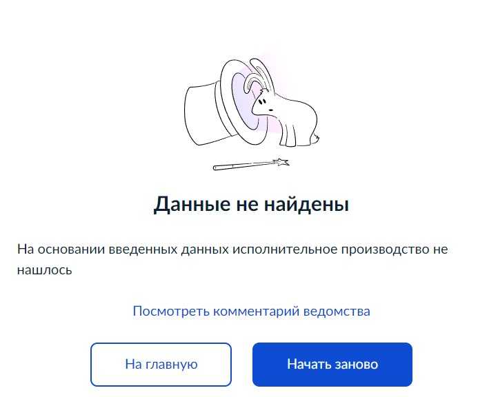 Для получения информации о ходе исполнительного производства через официальный сайт Федеральной службы судебных приставов (ФССП) необходимо выполнить несколько простых шагов.