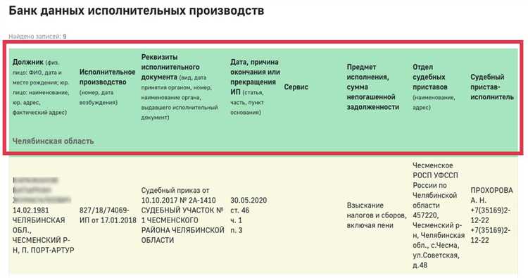 Где посмотреть информацию по исполнительному производству