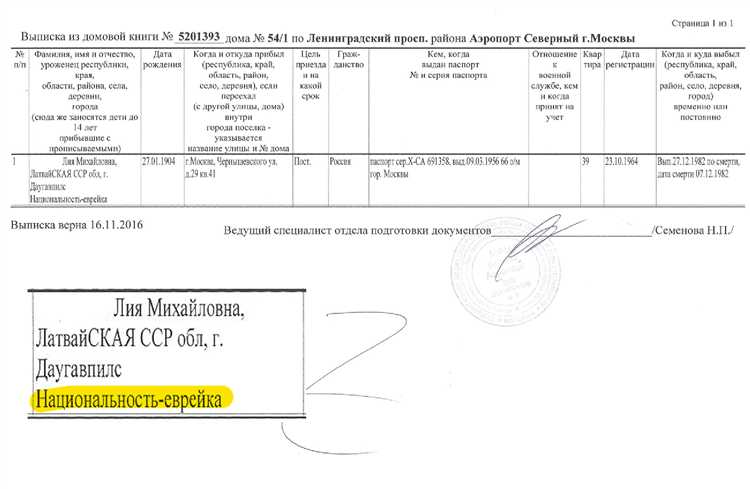 Куда обращаться для получения расширенной выписки