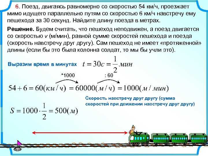 С какой скоростью производятся маневры восстановительные поезда