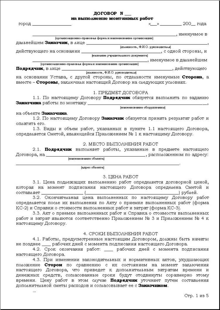 Роль актов и подписей в процессе сдачи ГК