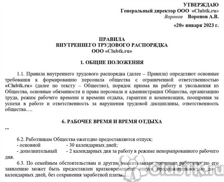 Роль стажа работы в арктических регионах при определении продолжительности отпуска