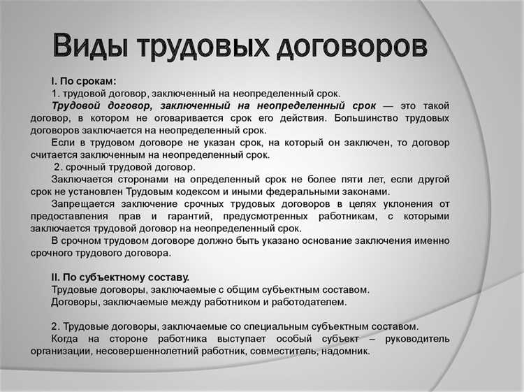 Определение и ключевые признаки синаллагматических договоров