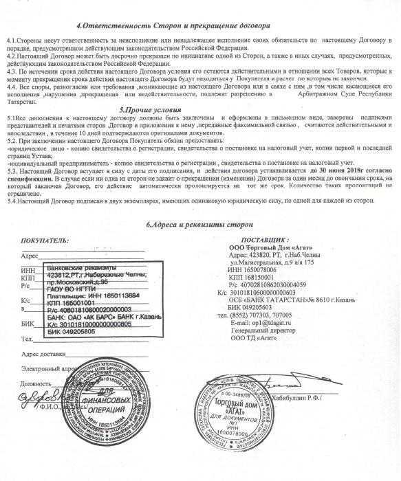 Практические советы по оформлению и хранению скан-копий для подтверждения сделки