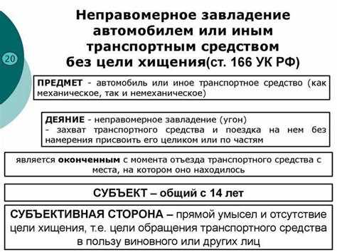 Сколько дают за угон автомобиля