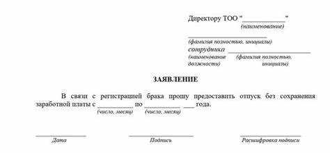 Сколько дней положено на свадьбу по трудовому кодексу