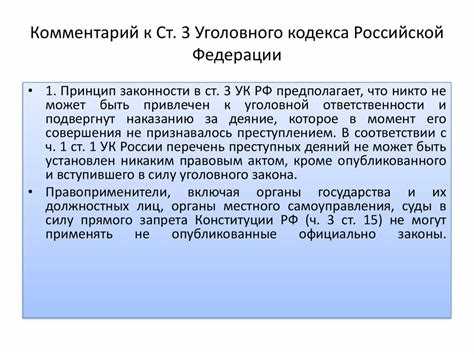 Как определить принадлежность конкретного состава преступления к главе