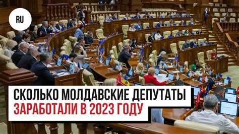 Сколько получает депутат за принятый закон