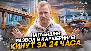 Влияние штрафов за эвакуацию на стоимость аренды каршерингового автомобиля