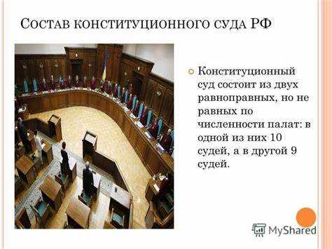 Причины изменения числа судей в Конституционном суде