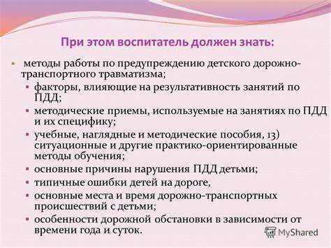 Особенности норм для групп кратковременного пребывания